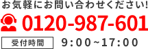 電話番号