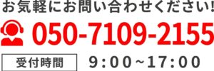 電話番号